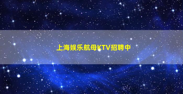 陇南夜场招聘