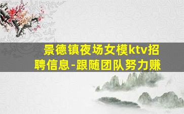 鸡西夜总会招聘